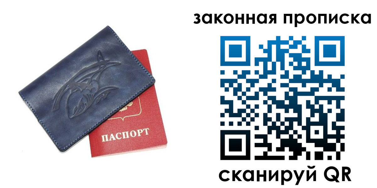 прописка поиск в Краснознаменске