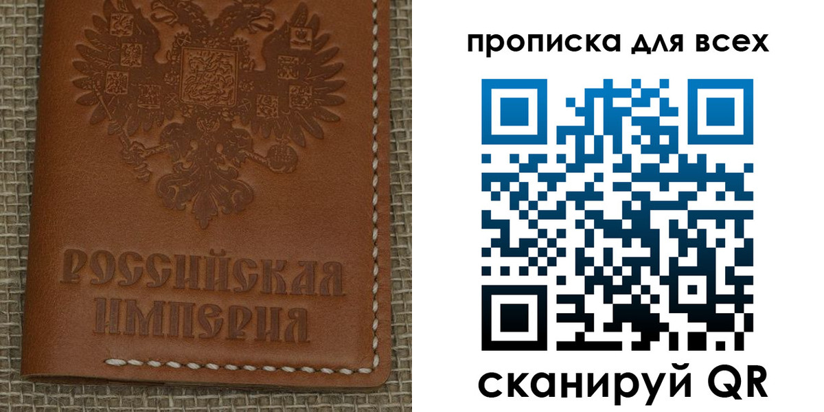 купить прописку в Краснознаменске