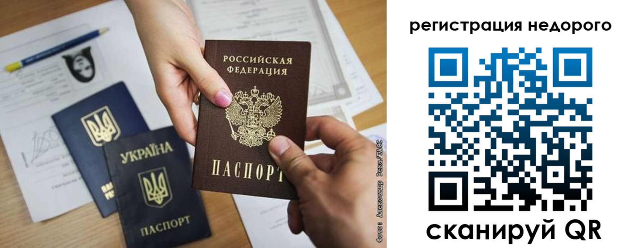 прописка в Краснознаменске