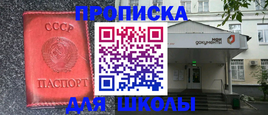 прописка поиск в Краснознаменске