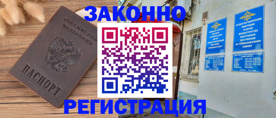 временная регистрация надежно в Краснознаменске