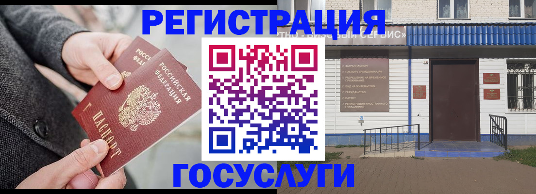 временная регистрация адрес в Краснознаменске